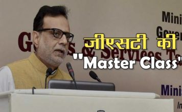जीएसटी में और भी बदलाव के लिए सरकार तैयार
